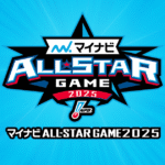 マイナビオールスター2025セレモニー情報｜Fans’ Must-See Event