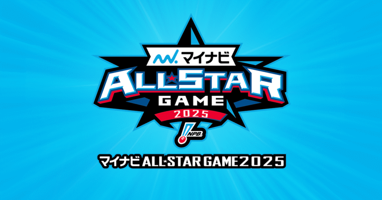 マイナビオールスター2025セレモニー情報｜Fans’ Must-See Event